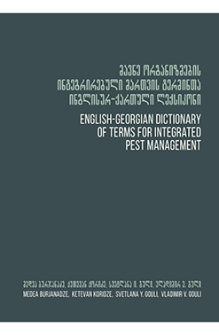 Publishing Მავნე Ორგანიზმების Ინტეგრირებული Მართვის Ტერმინთა Ინგლისურ Ქართული Ლექსიკონი