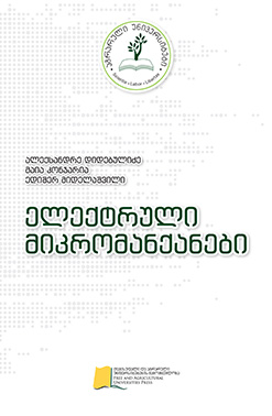 Ელექტრონული Მიკრომანქანები