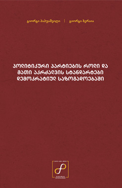 Პოლიტიკური Პარტიების Როლი Და Მათი Აკრძალვის Სტანდარტები Დემოკრატიულ Საზოგადოებაში