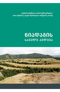 Publishing Ნიადაგის Საველე Კვლევა